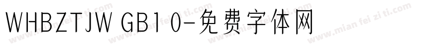 WHBZTJW GB1 0字体转换